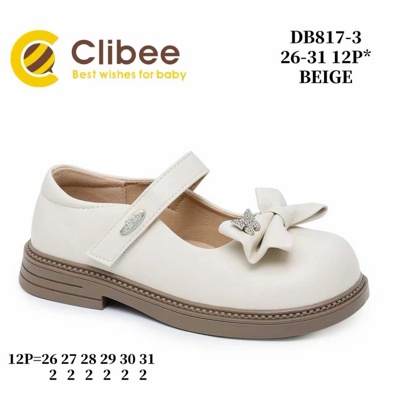 Clibee DB817 Beige туфлі для дівчаток оптом розміри 26-31