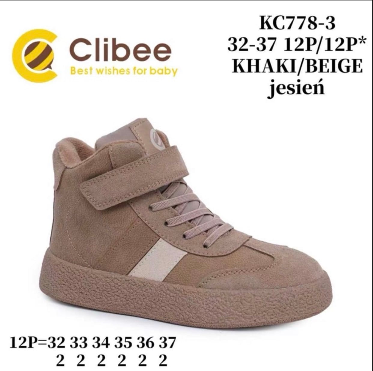 Дитячі черевики Clibee KC778 хакі-бежевого кольору для хлопчиків, розміри 32-37.