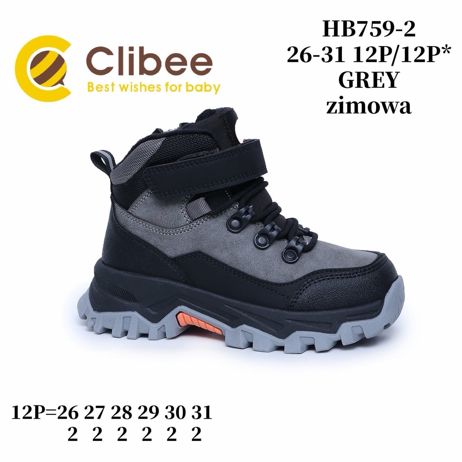 Дитячі черевики Clibee HB759 сірого кольору для хлопчиків, розміри 26-31.