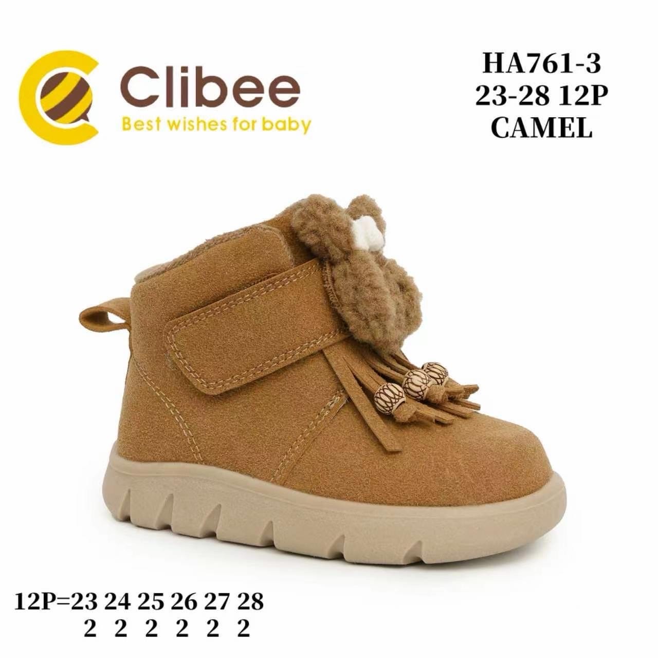 Дитячі черевики Clibee HA761 кемел кольору для дівчаток, розміри 22-27