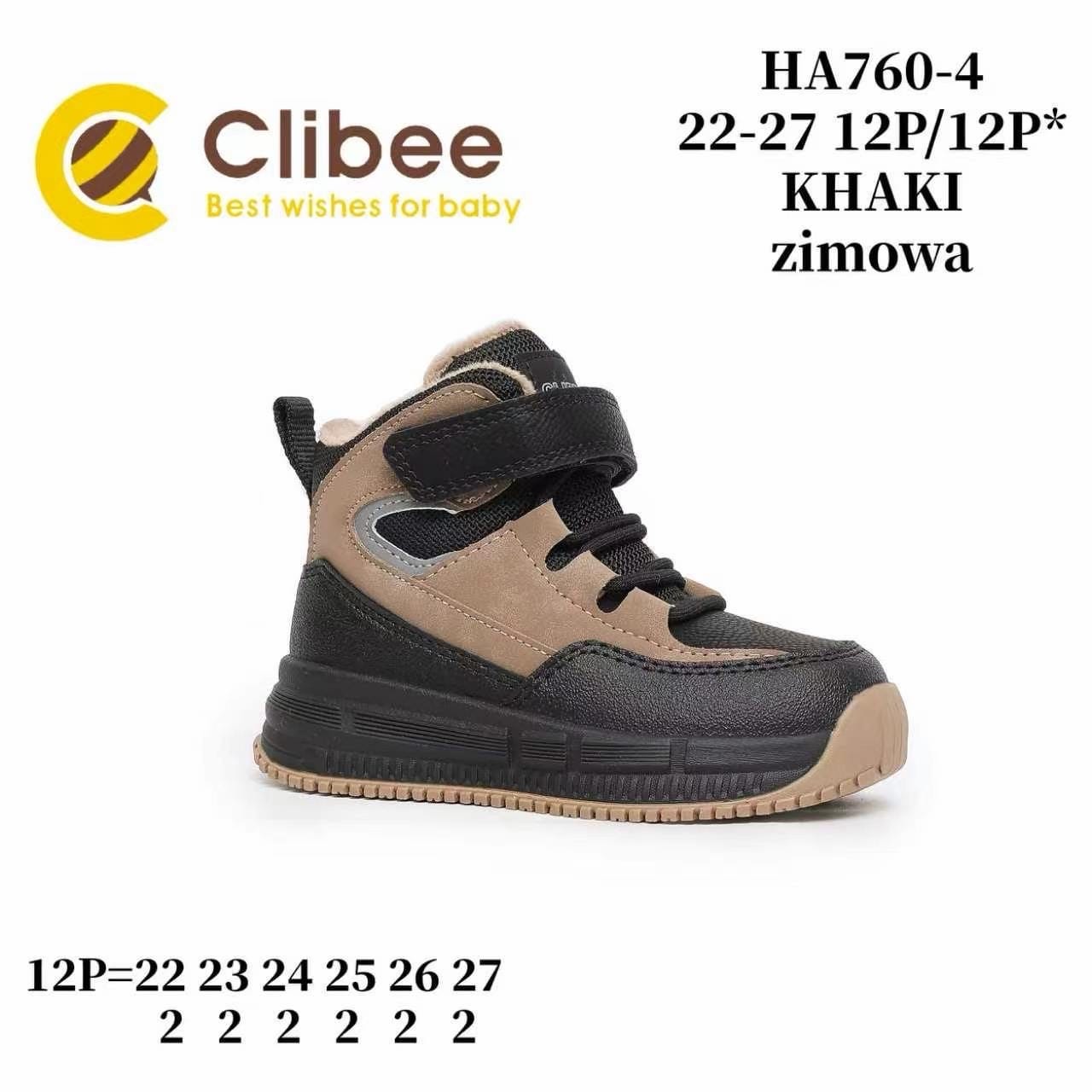 Дитячі черевики Clibee HA760 хакі кольору для хлопчиків, розміри 22-27